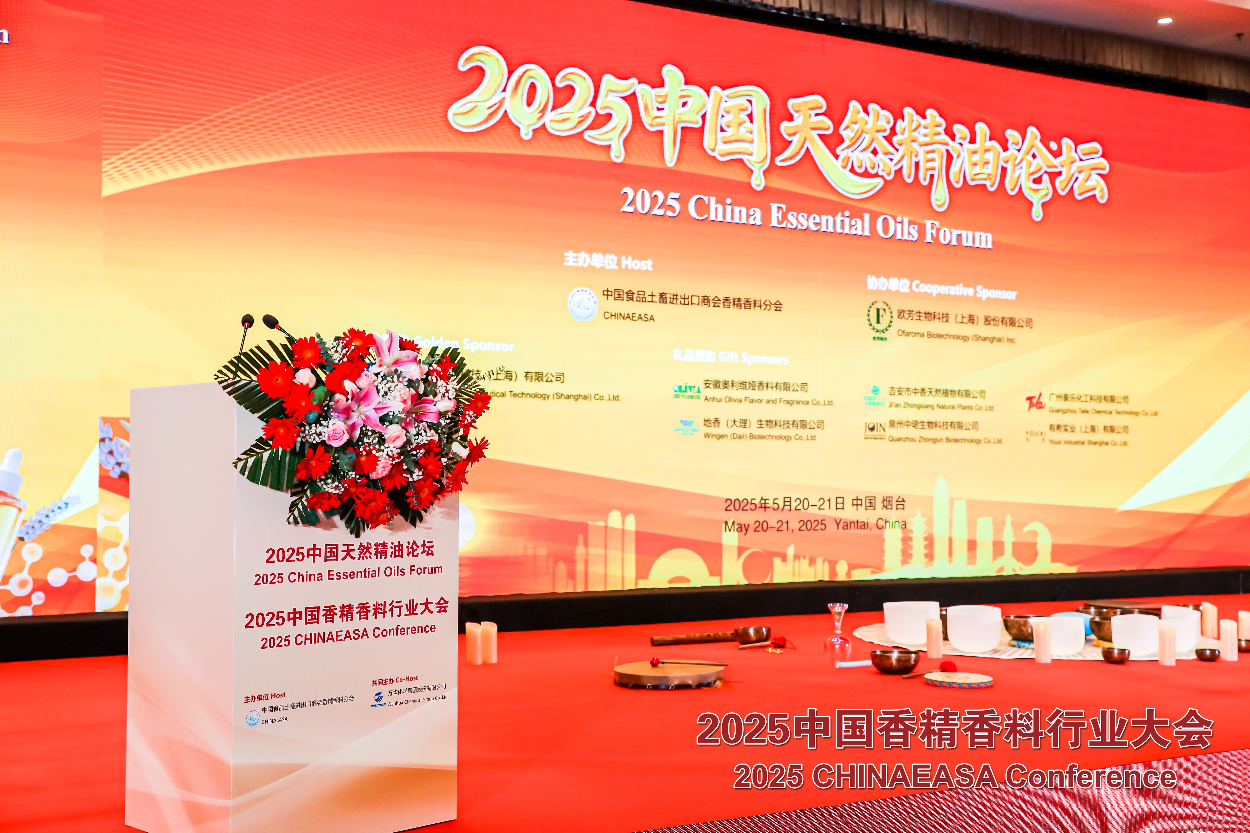 南平青華科技閃耀2025中國(guó)香精香料行業(yè)大會(huì)，共繪行業(yè)新藍(lán)圖