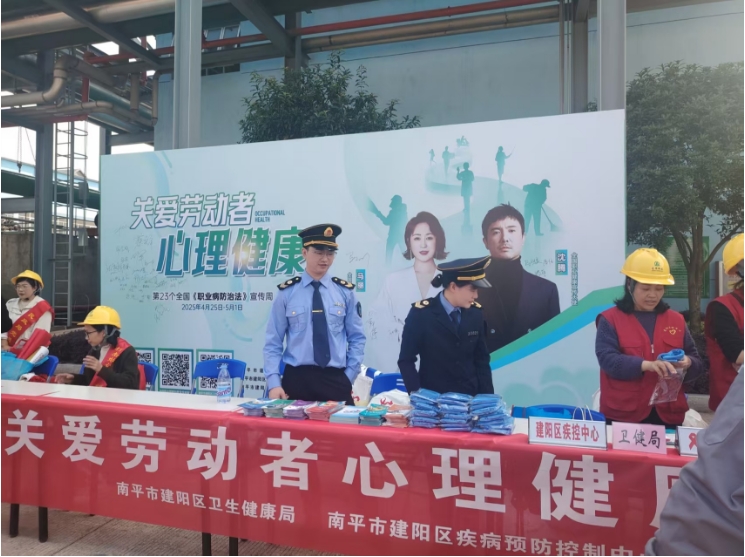 普及職業(yè)健康知識(shí)，共筑勞動(dòng)者健康防線